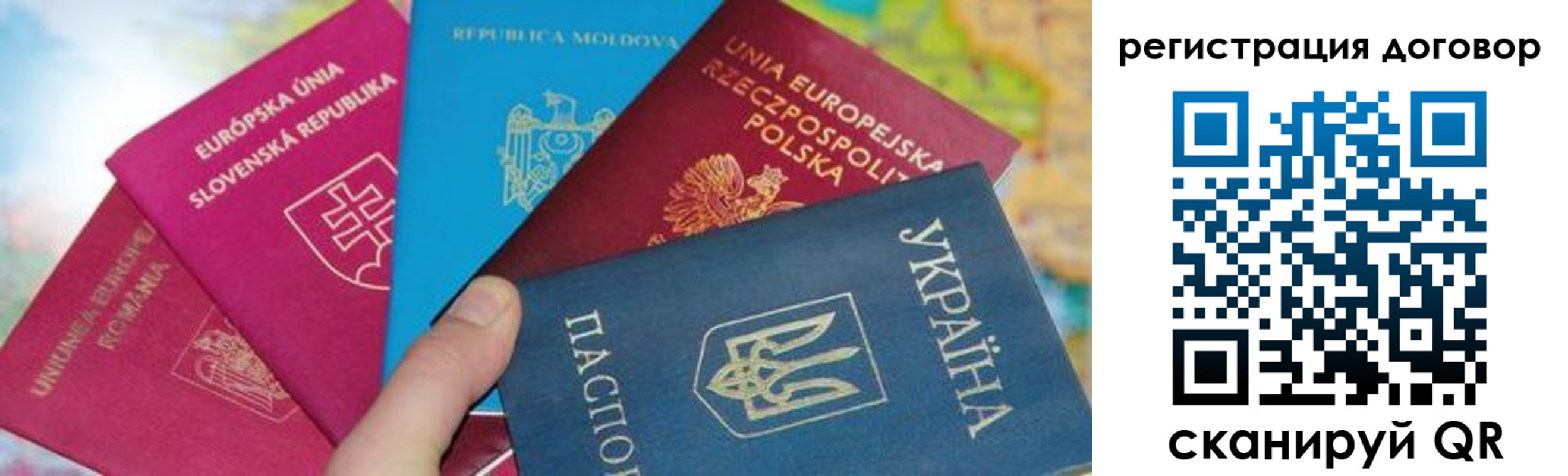 временная регистрация 2025 в Хотьково