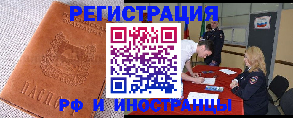 регистрация для школы в Хотьково